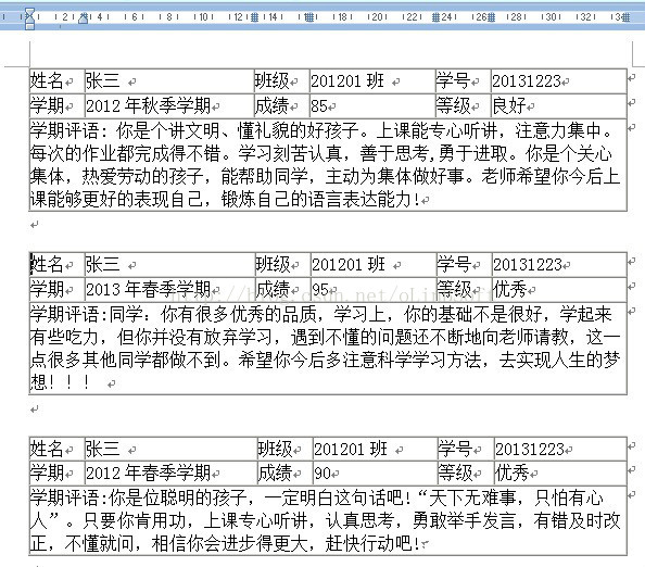 extjs 资源库云平台 2013.8.21--学生操行评语