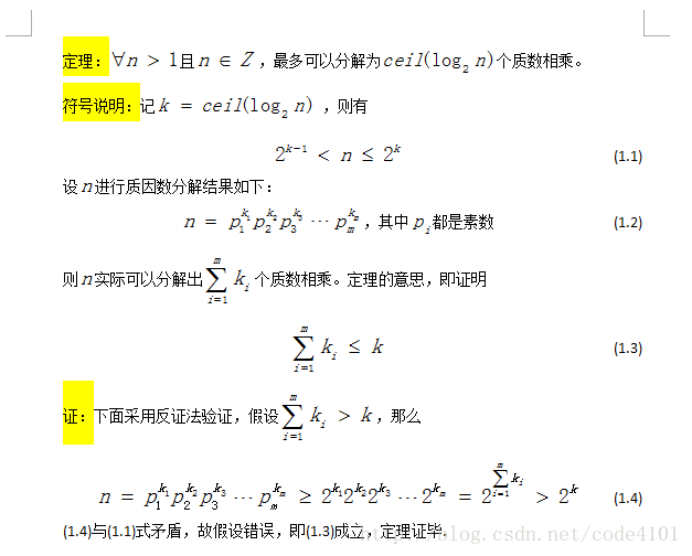 质因数能分解出的最高个数 代号4101的专栏 Csdn博客