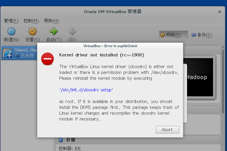 fedora20安装virtualbox「建议收藏」