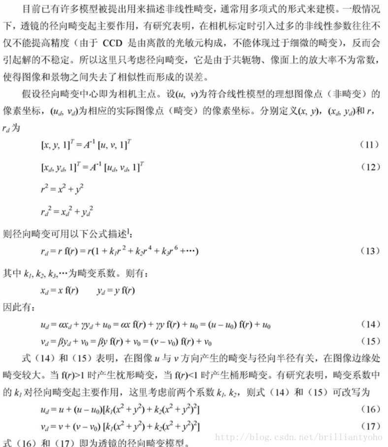 摄像机标定和图像径向畸变校正