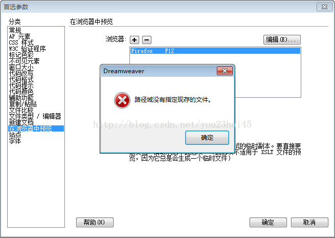 用Dw CS6运行静态页面出问题