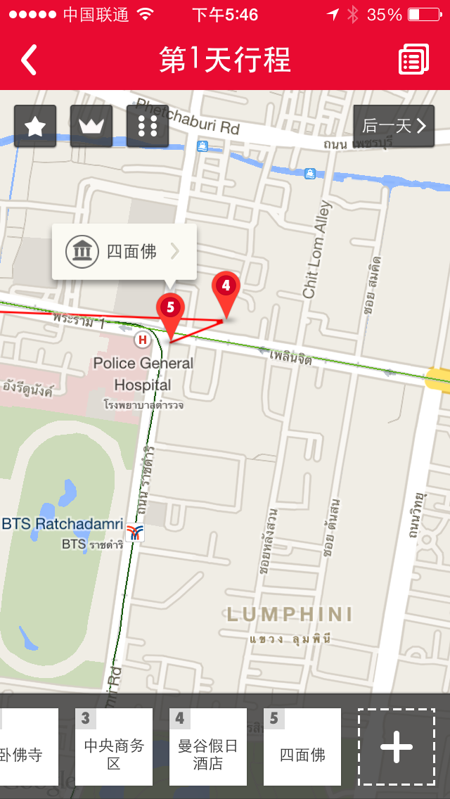 露眼看App--怎样做一款旅游类的App ?