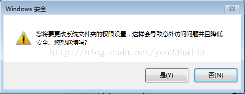 修改windows7中文件的权限