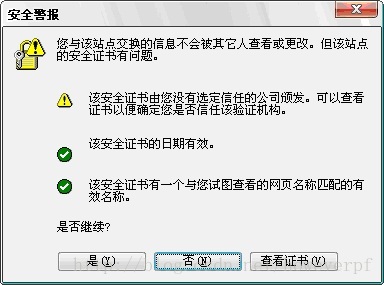 浏览器警告