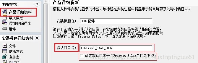 Wise Installation使用中注意问题 总结