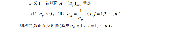 层次分析法详解_什么是层次分析法[通俗易懂]