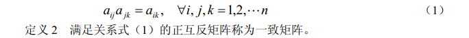 层次分析法详解_什么是层次分析法[通俗易懂]