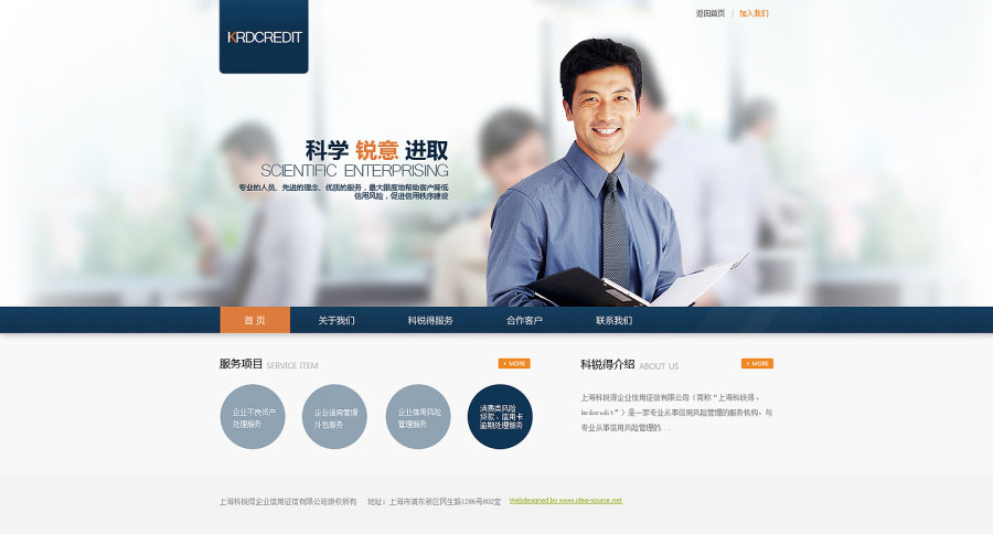 优秀企业网站欣赏福州广告设计_网页设计 欣赏