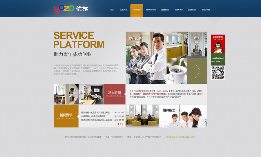 优秀企业网站欣赏福州广告设计_网页设计 欣赏