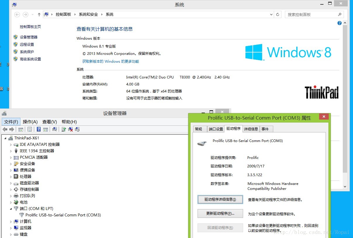 prolificpl2303usb转串口win8win81驱动