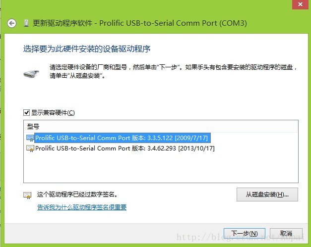 prolificpl2303usb转串口win8win81驱动