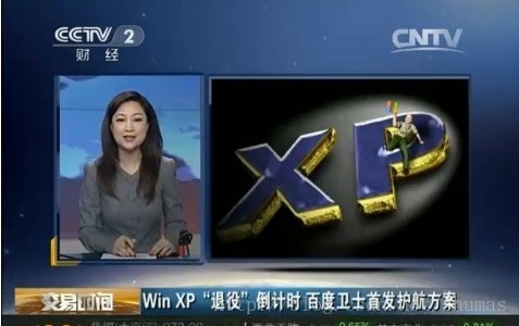 安全厂商推出“XP用户解决方案” 更加贴合用户使用习惯