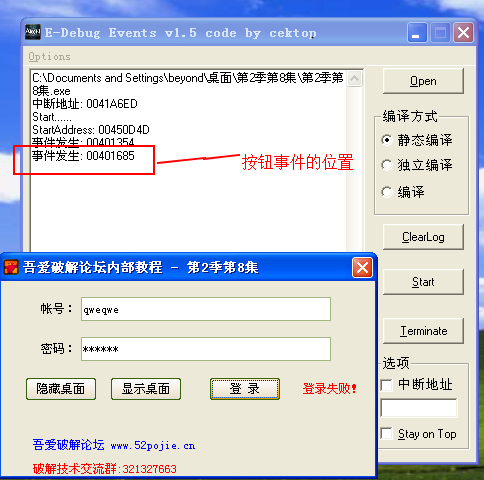 
			
				易语言的按钮事件（破解小技巧）			