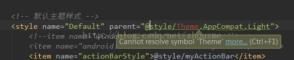 ActionBar之style出现Cannot resolve symbol 'Theme' 错误