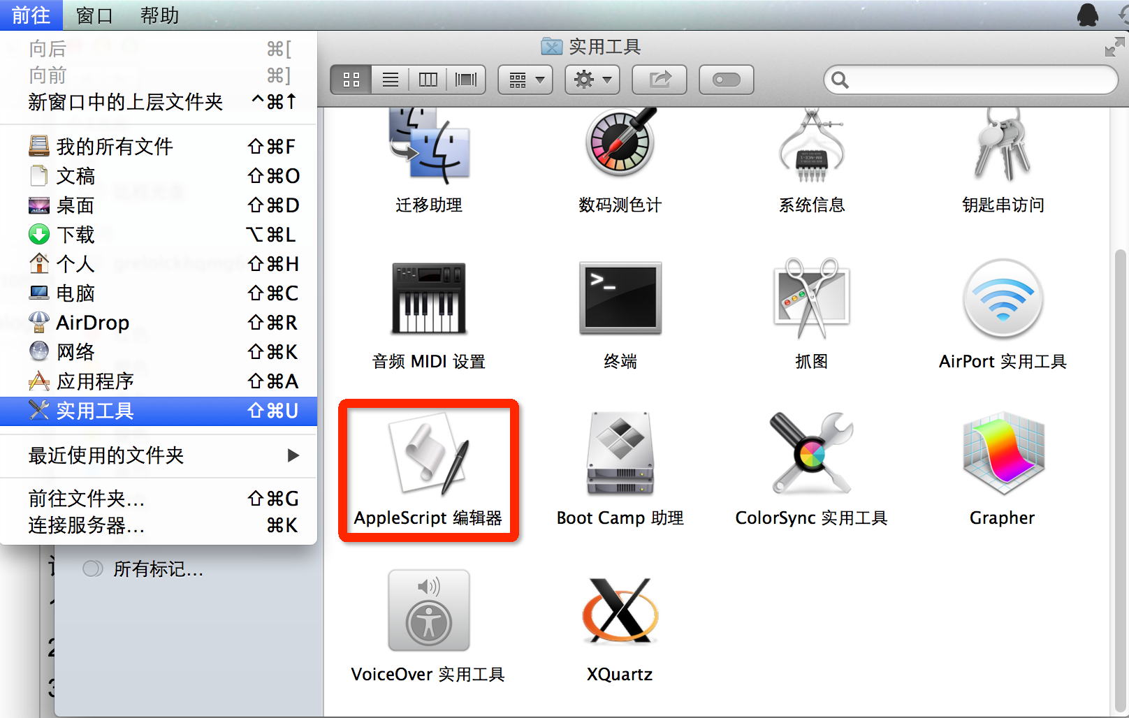 AppleScript学习笔记（一）初识AppleScript