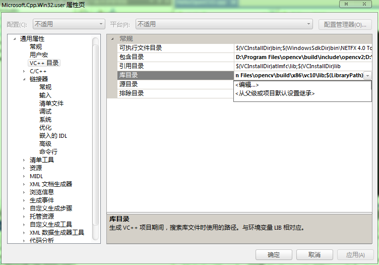 【OpenCV入门教程之一】 安装OpenCV：OpenCV 3.0、OpenCV 2.4.8、OpenCV 2.4.9 +VS 开发环境配置