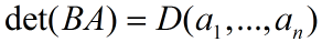 行列式的乘法运算公式_加边法求行列式例题「建议收藏」