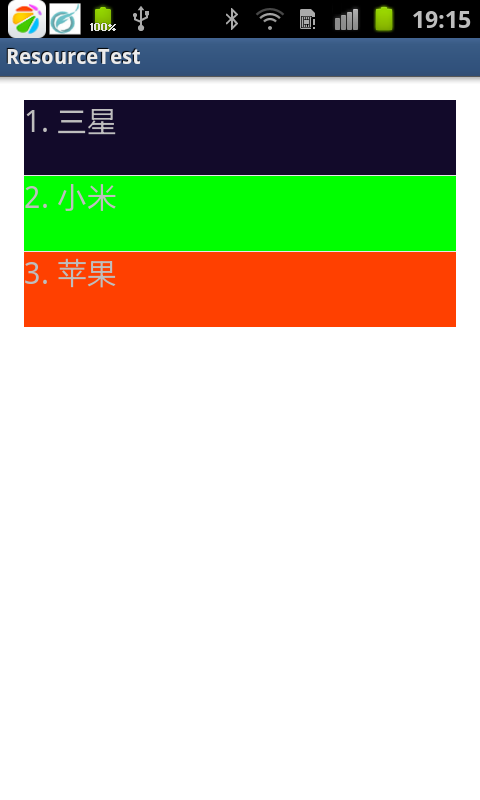 Android资源文件 - 使用资源存储字符串 颜色 尺寸 整型 布尔值 数组