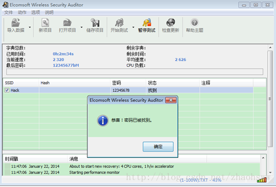 BT5 WIFI破解