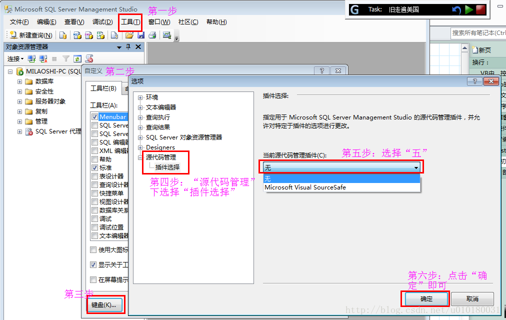 SQL 2008初始化Microsoft Visual SourceSafe源代码管理提供程序时失败