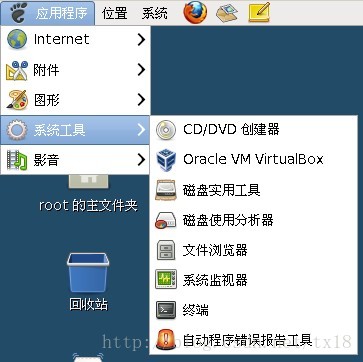 CentOS6.x下安装VirtualBox4.3