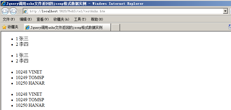  Jquery调用从ashx文件返回的jsonp格式的数据处理实例