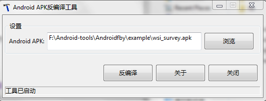 android app反编译_安卓反编译教程