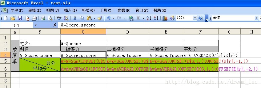 Aspose.cells  用excel 模版 生成报表 Java