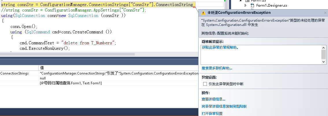 appsettings与connectionstrings