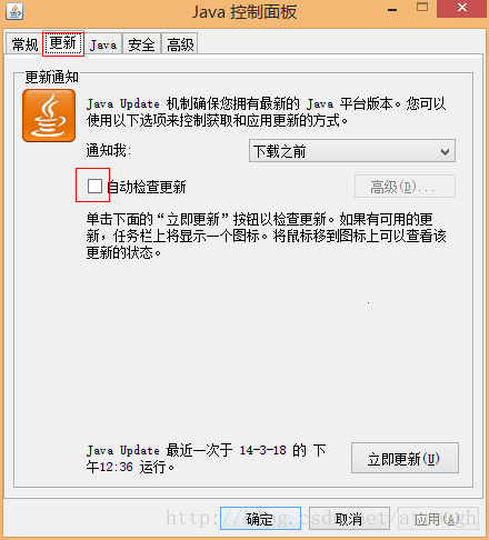 问题 Java 自动更新关不掉 Attough的博客 Csdn博客 Java自动更新关不了