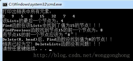 C++实现 简单 单链表