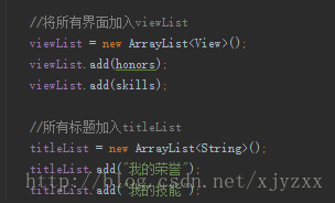  Android版简历（二）