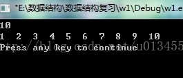 逆序和顺序创建单链表