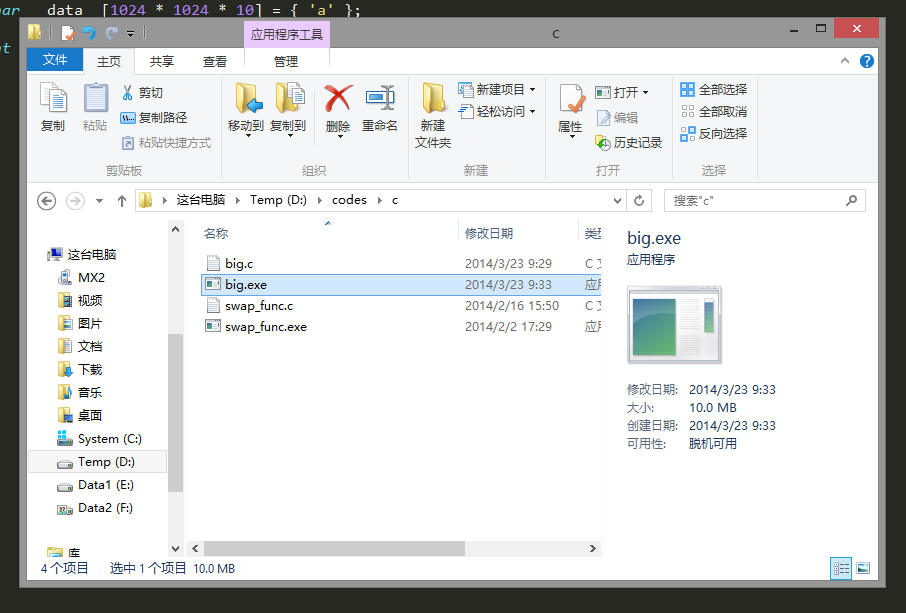 
			
				【C++】 Trick: 一行代码增加可执行文件的大小			