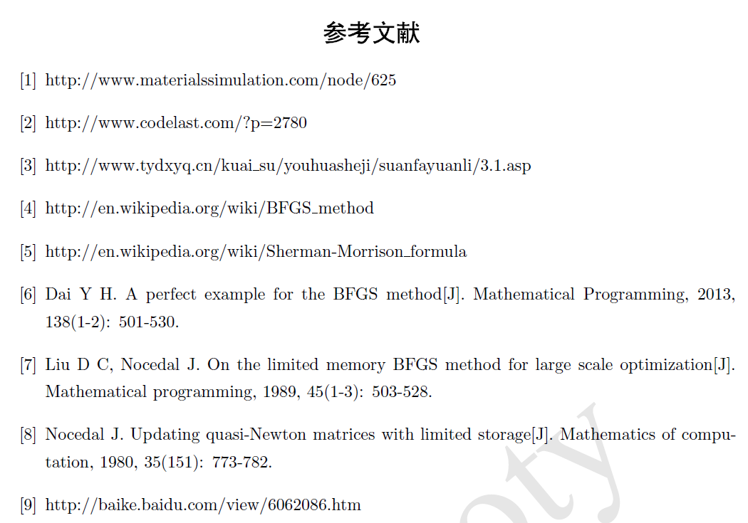 牛顿法与拟牛顿法学习笔记（二）拟牛顿条件