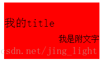 HTML CSS 从一无所知到略知一二