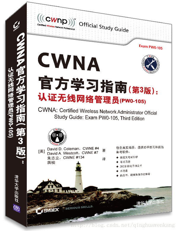 Complete CWNA-108 Exam Dumps