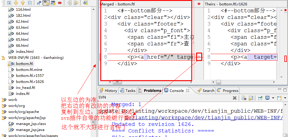 Eclipse SVN冲突详细解决方案「建议收藏」