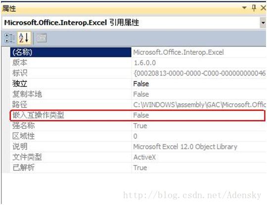 Microsoft office interop excel dll где находится