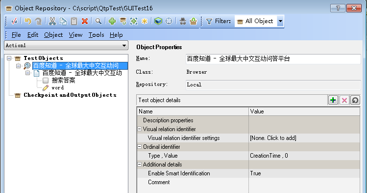 【自动化测试工具】QTP/UFT入门