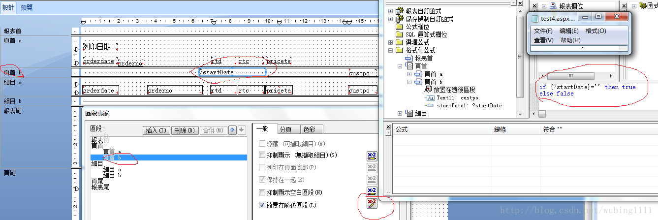 水晶報表文字顯示縮進的方法_水晶報表段落換行縮進-csdn博客