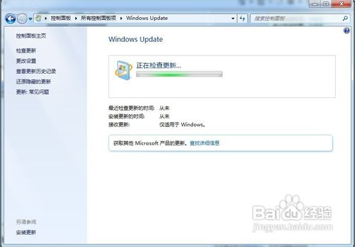 怎样解决Windows Update当前无法检查更新的问题