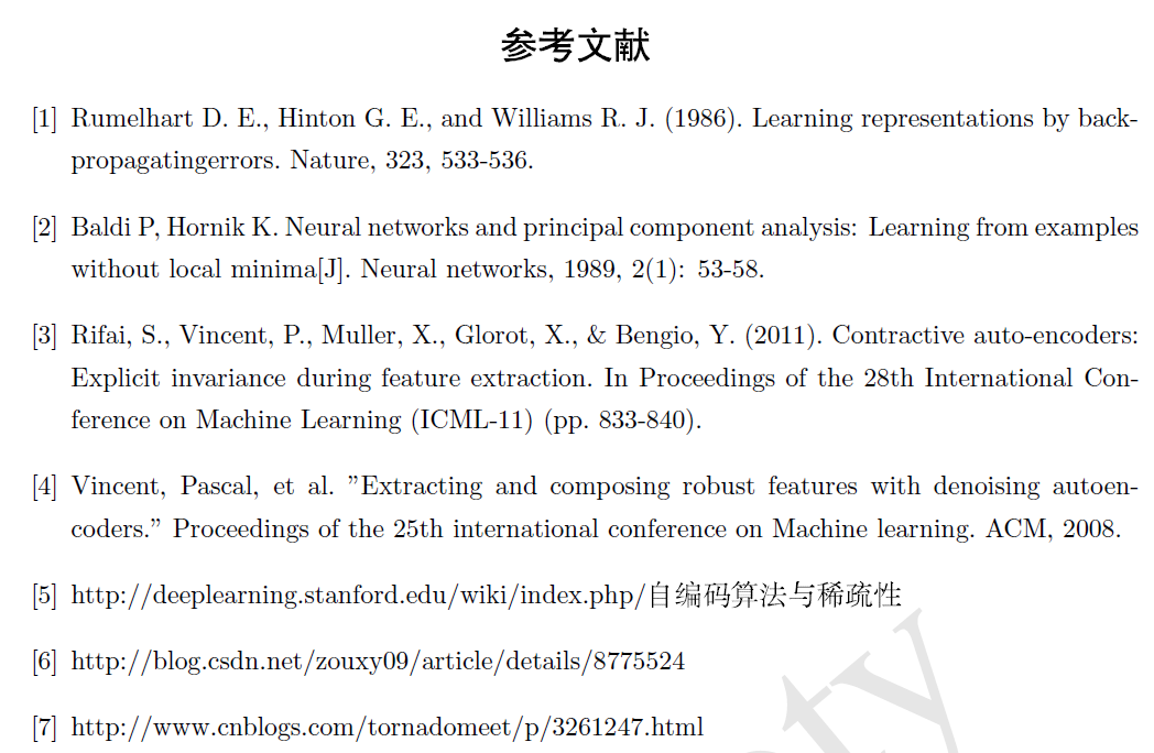 自编码器及相关变种算法简介