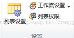 SharePoint Ribbon菜单ID总结