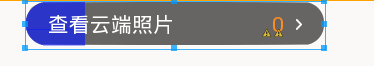 Android 左右椭圆形状的ProgressBar 的自定义实现
