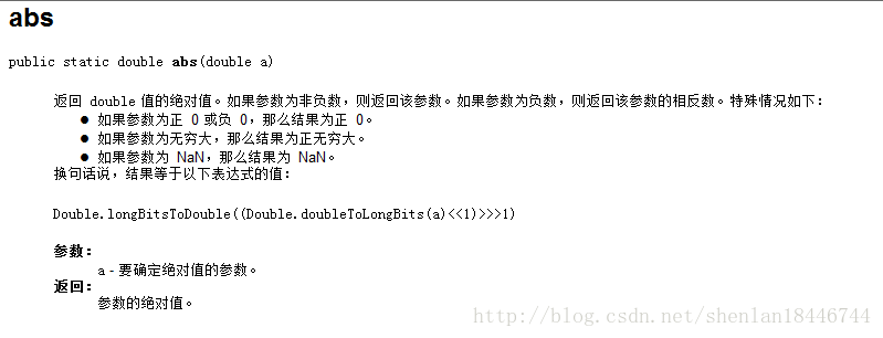 如何能够看懂JavaSE帮助文档---API