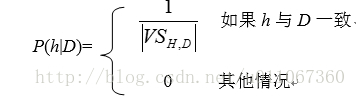 贝叶斯学习--极大后验假设学习