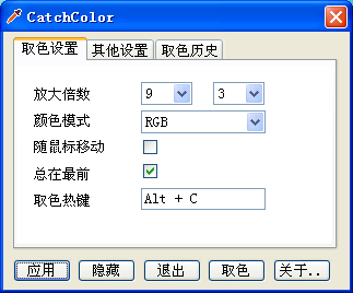 3.取色精灵V2.0-非模态对话框自建消息队列、VS2008风格对话框、使用 