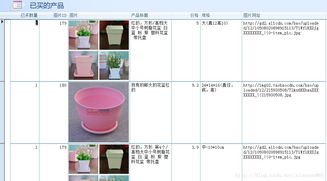 园艺花卉产品采购推荐管理系统开发 已买产品管理检查查询工具