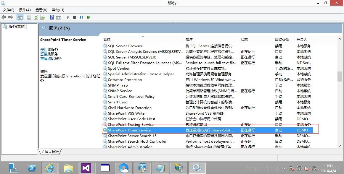 SharePoint TimeJob使用笔记